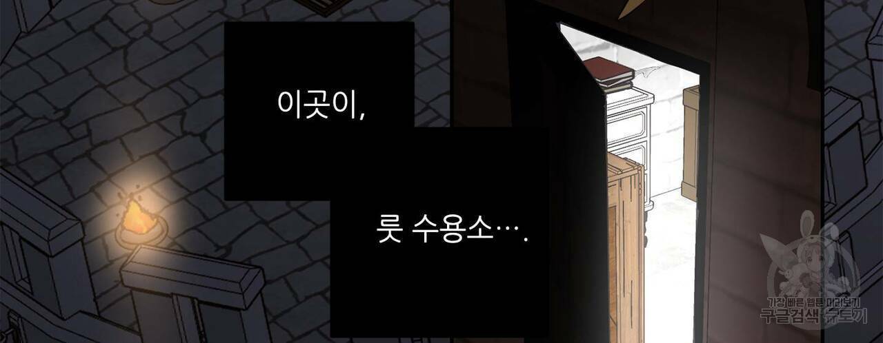 살인마 르웰린 씨의 낭만적인 정찬 79화 6