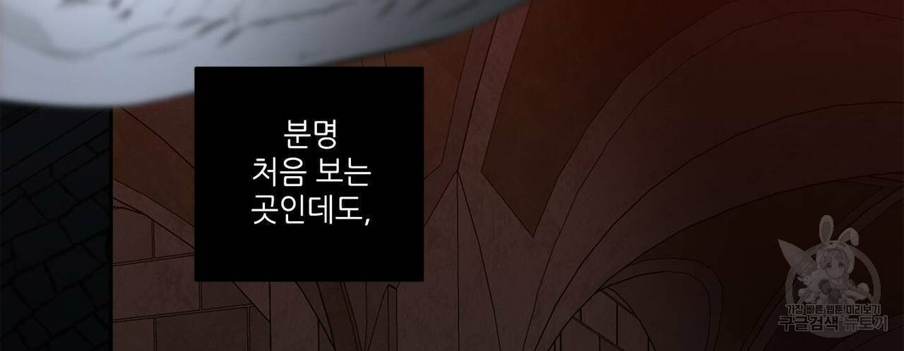 살인마 르웰린 씨의 낭만적인 정찬 79화 8
