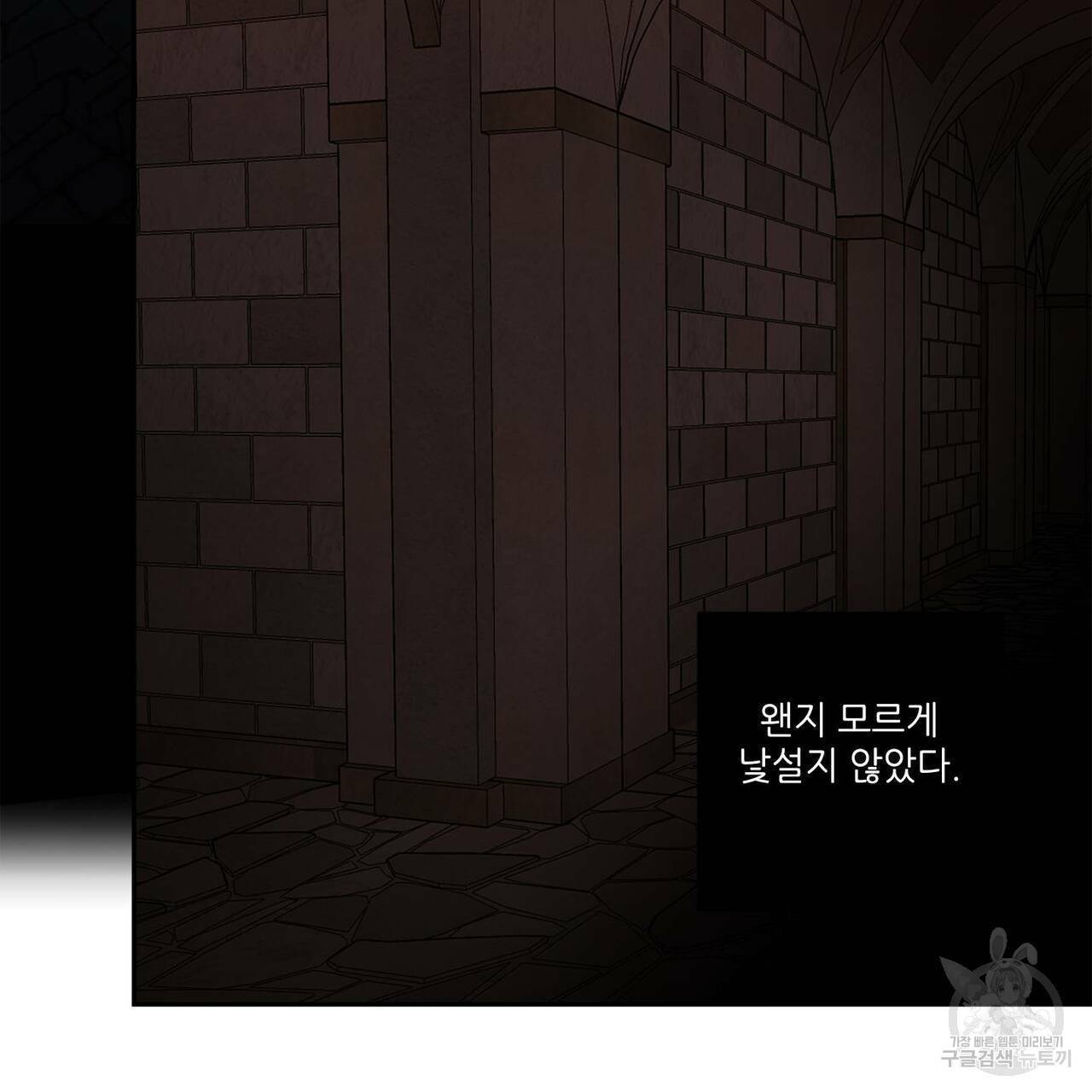 살인마 르웰린 씨의 낭만적인 정찬 79화 9