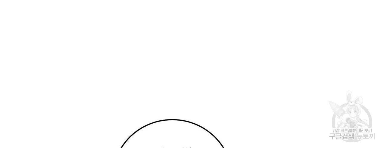 살인마 르웰린 씨의 낭만적인 정찬 79화 10