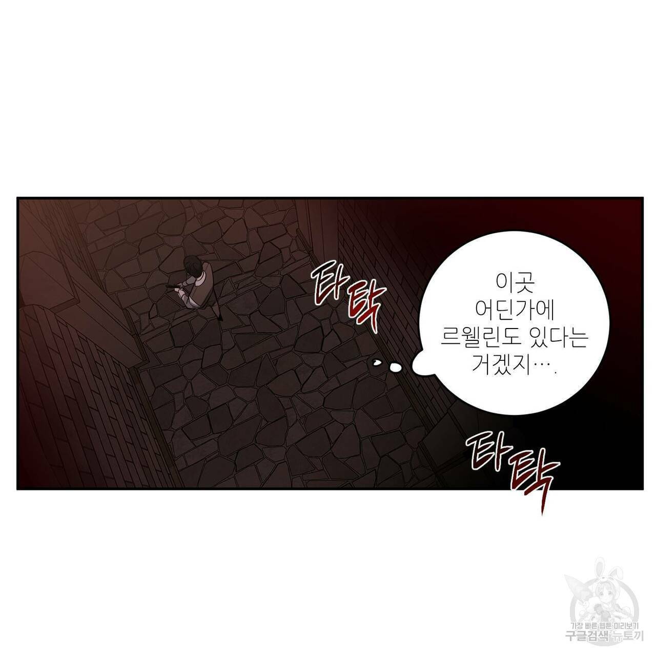 살인마 르웰린 씨의 낭만적인 정찬 79화 13