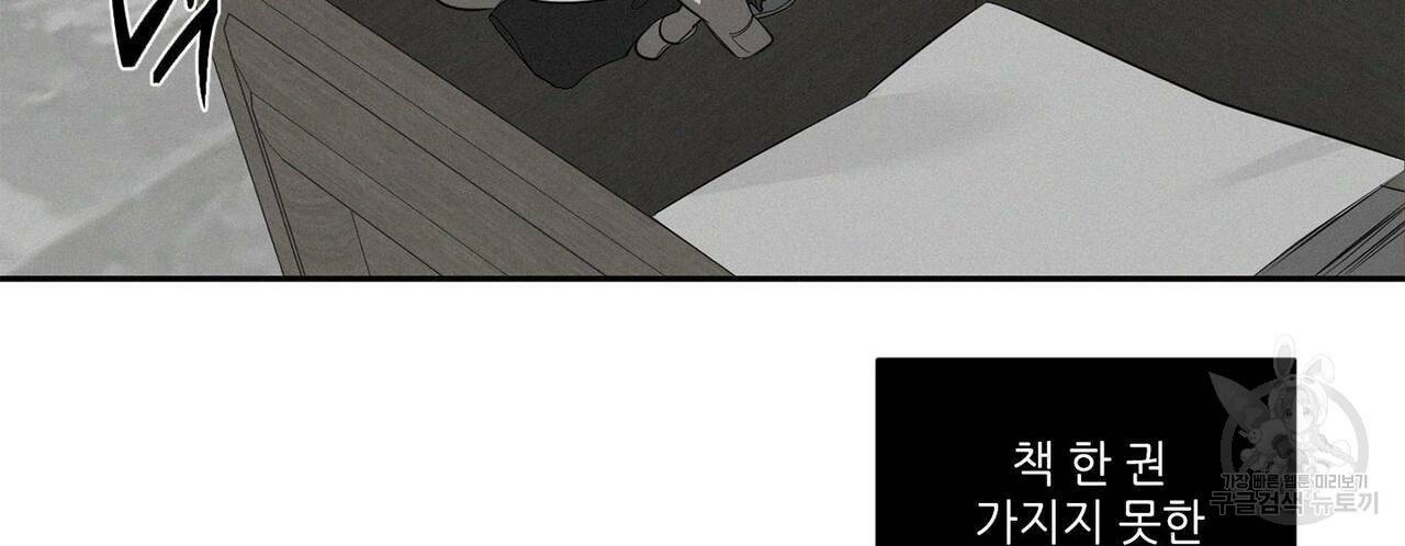 살인마 르웰린 씨의 낭만적인 정찬 79화 16