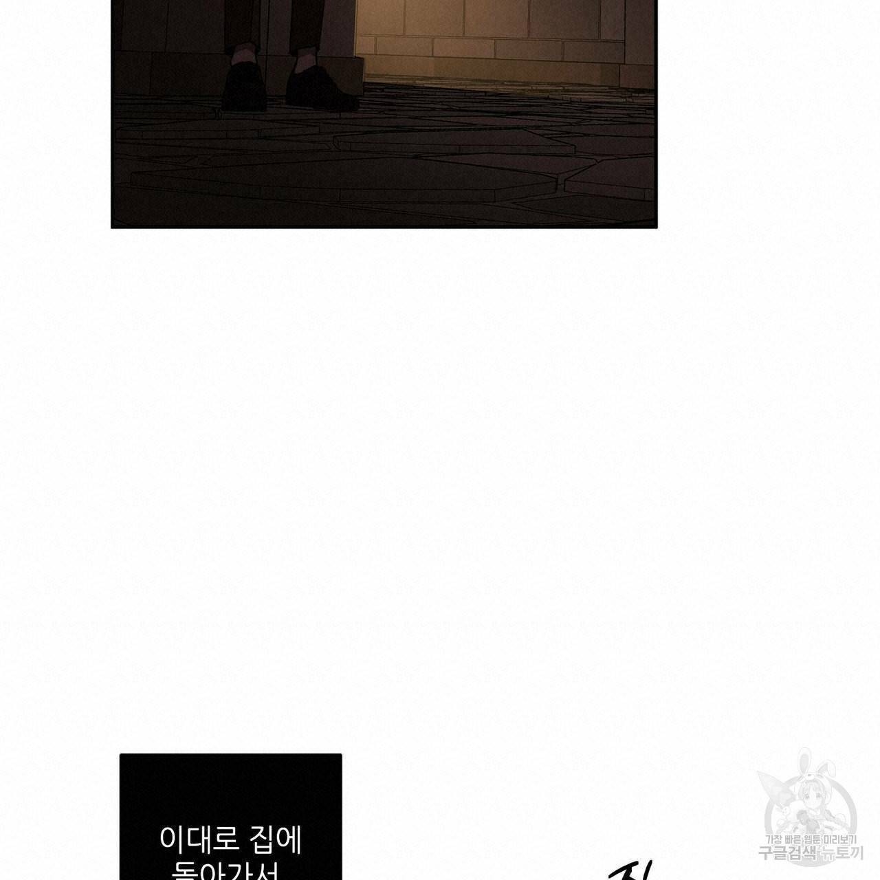 살인마 르웰린 씨의 낭만적인 정찬 79화 19