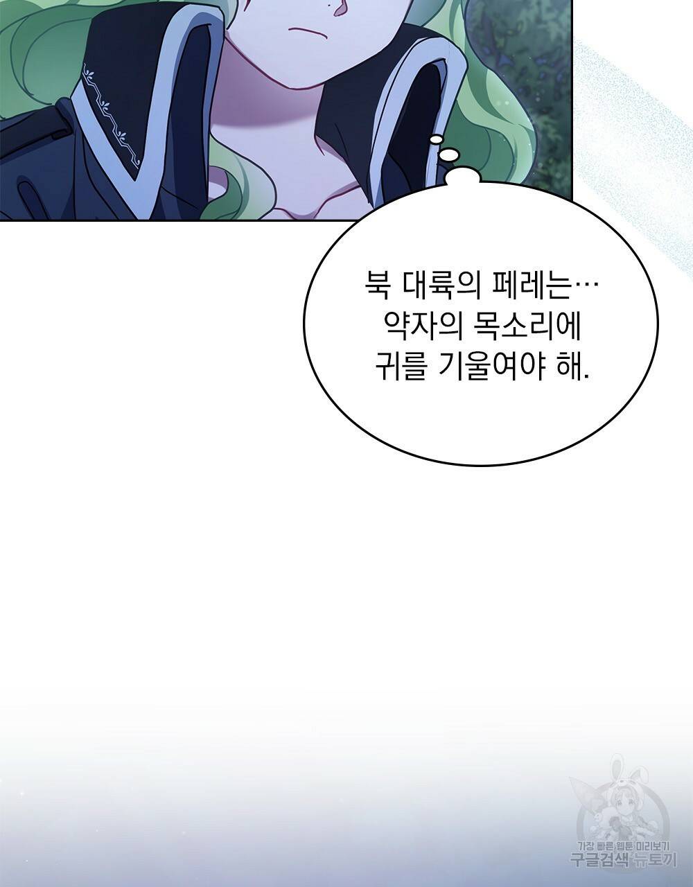 동물들의 공주님 35화 2