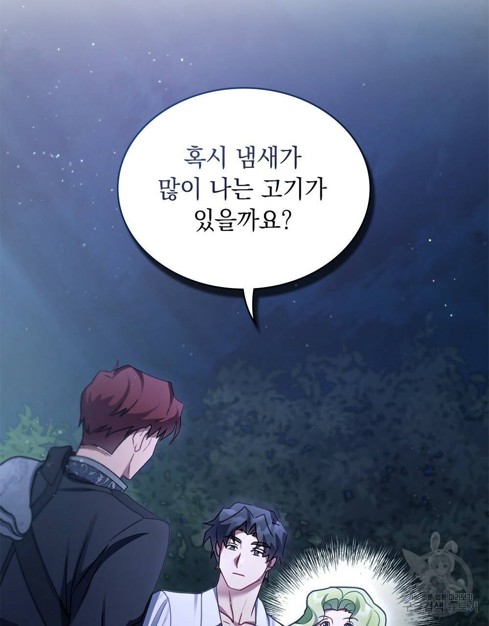 동물들의 공주님 35화 3