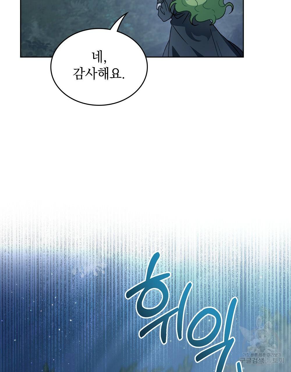 동물들의 공주님 35화 6