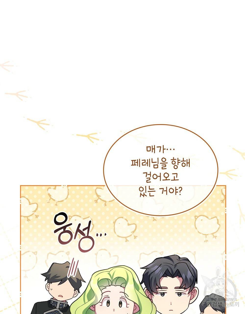 동물들의 공주님 35화 22