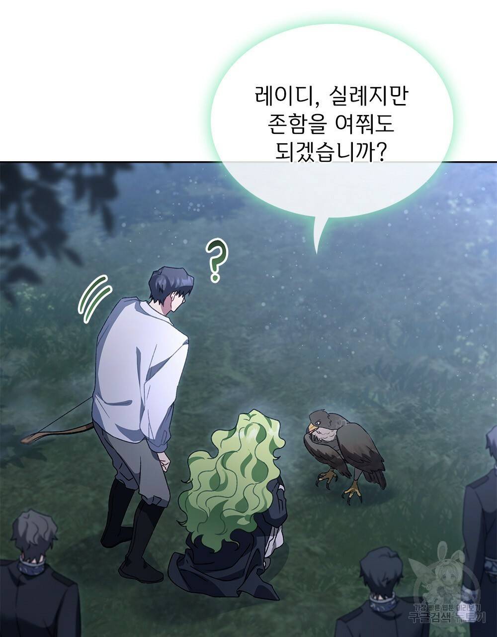 동물들의 공주님 35화 24