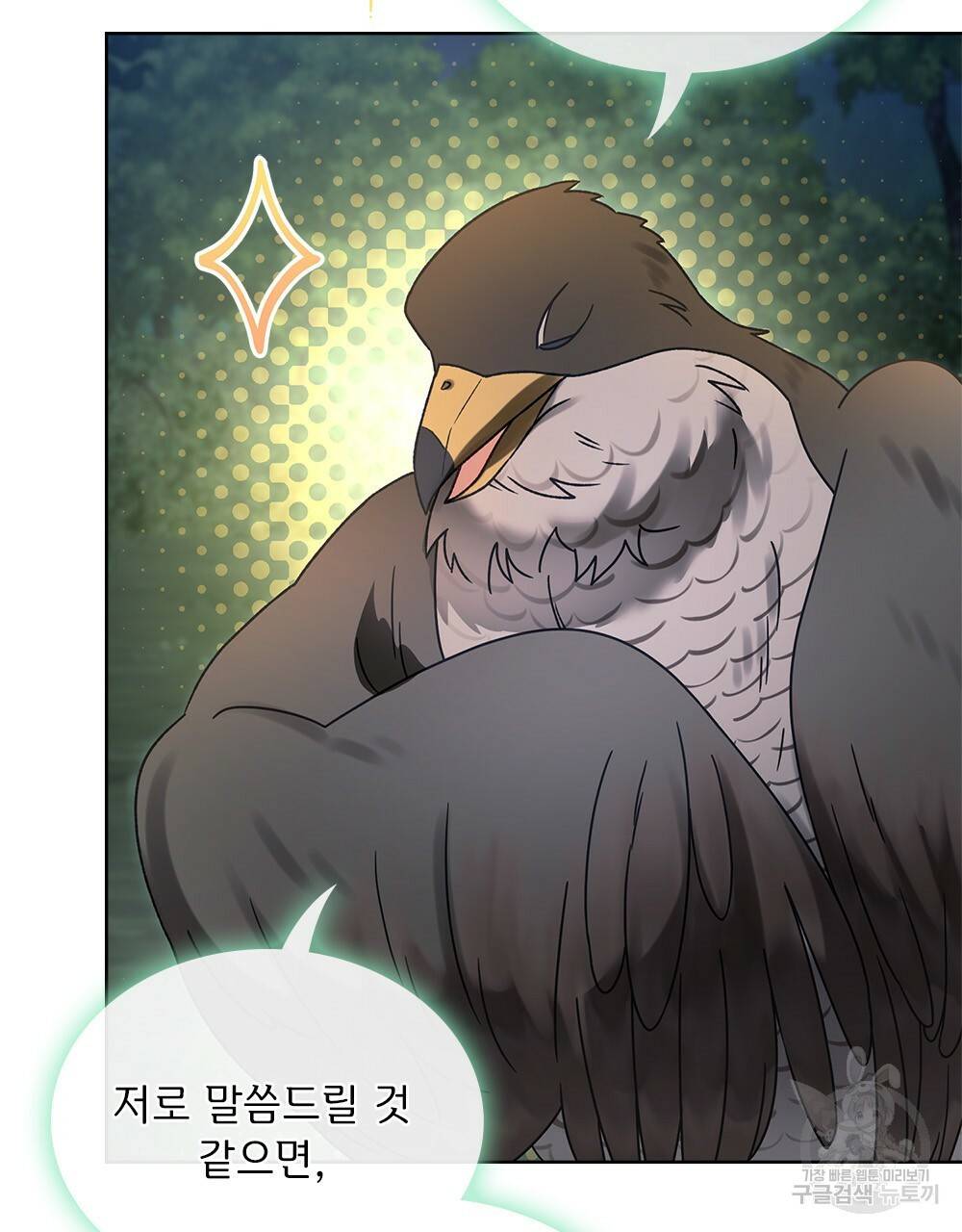 동물들의 공주님 35화 26
