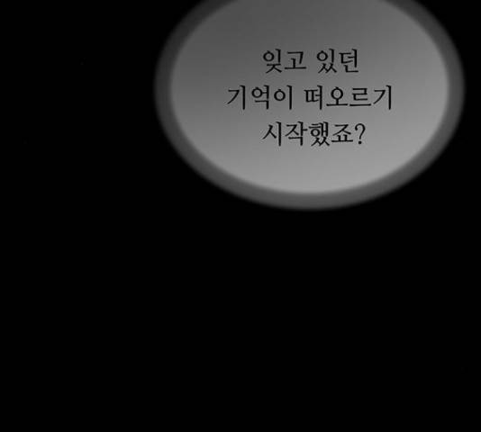 마른 가지에 바람처럼 108화 3