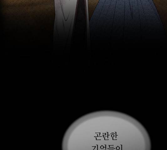 마른 가지에 바람처럼 108화 10