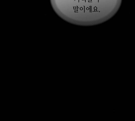 마른 가지에 바람처럼 108화 11