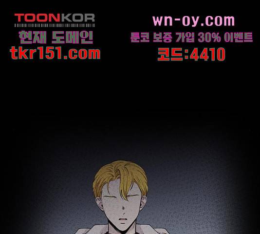 마른 가지에 바람처럼 108화 12