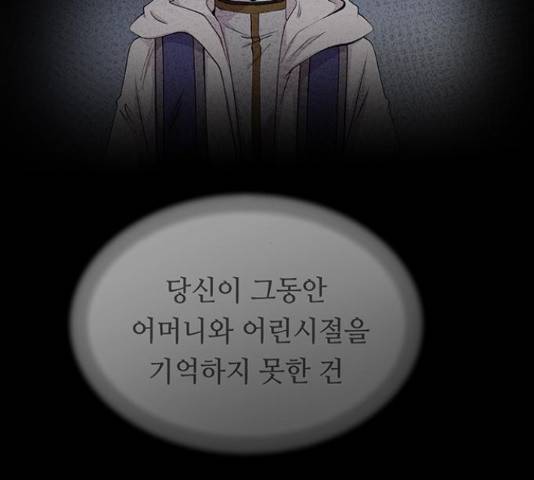 마른 가지에 바람처럼 108화 13