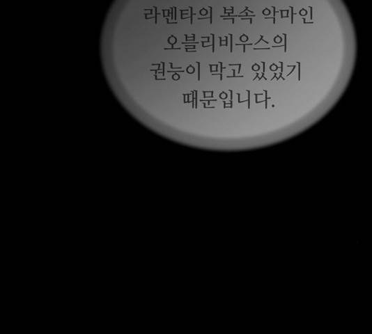 마른 가지에 바람처럼 108화 16