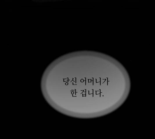 마른 가지에 바람처럼 108화 19