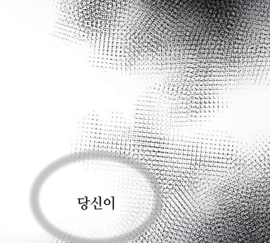마른 가지에 바람처럼 108화 21