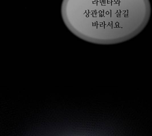 마른 가지에 바람처럼 108화 23