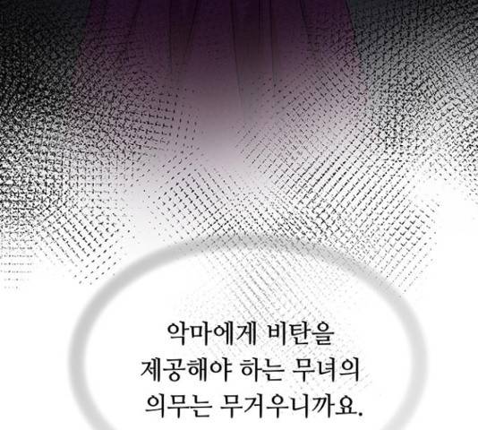 마른 가지에 바람처럼 108화 25