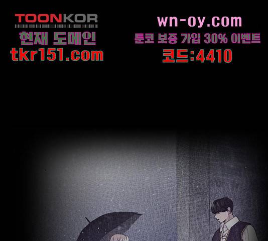 마른 가지에 바람처럼 108화 32