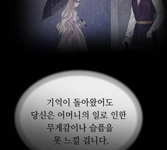 마른 가지에 바람처럼 108화 33