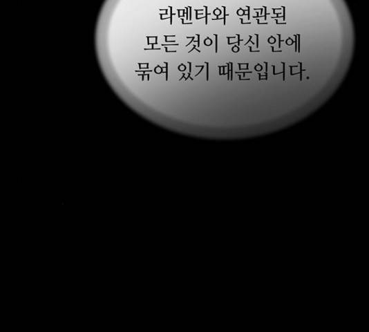 마른 가지에 바람처럼 108화 36