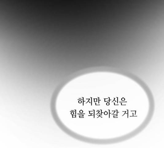 마른 가지에 바람처럼 108화 38