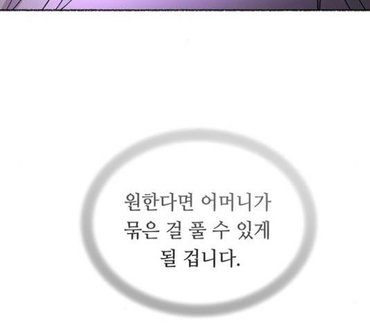 마른 가지에 바람처럼 108화 40