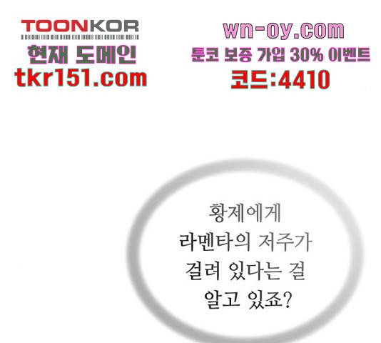마른 가지에 바람처럼 108화 42
