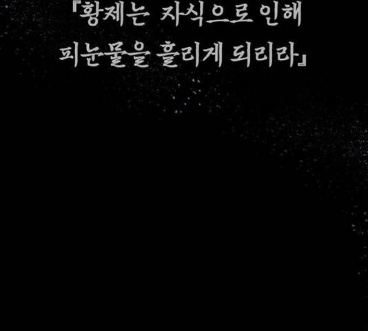 마른 가지에 바람처럼 108화 46