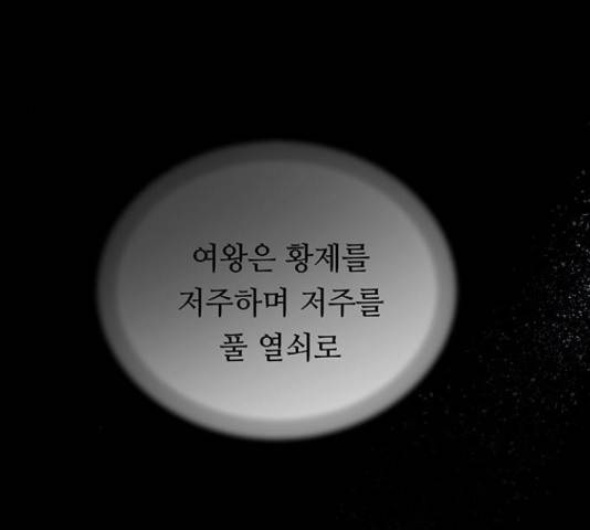 마른 가지에 바람처럼 108화 47