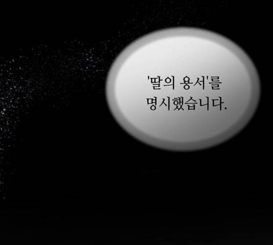 마른 가지에 바람처럼 108화 48