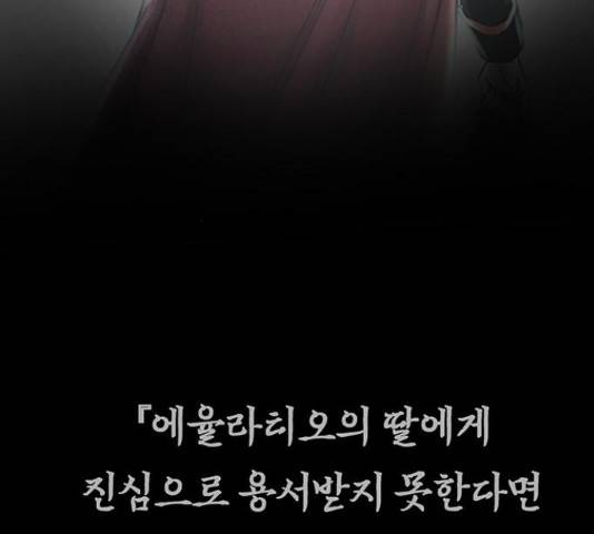 마른 가지에 바람처럼 108화 50