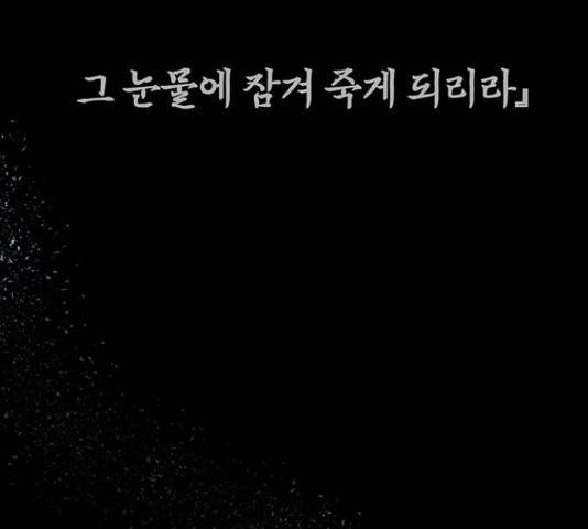 마른 가지에 바람처럼 108화 51