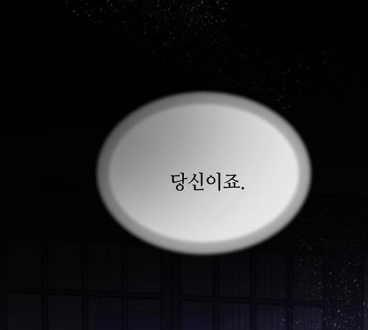 마른 가지에 바람처럼 108화 52