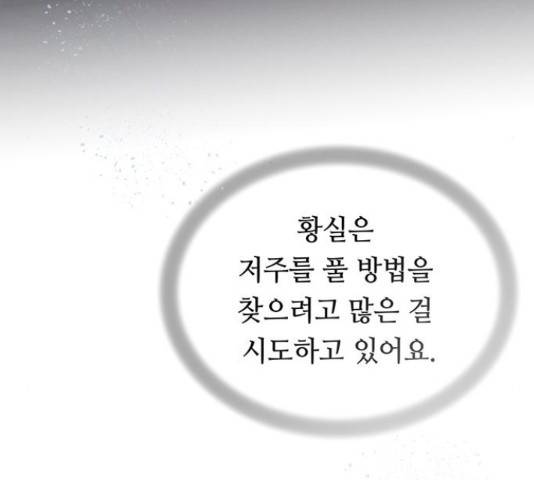 마른 가지에 바람처럼 108화 55