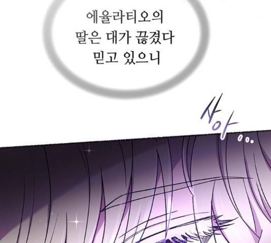 마른 가지에 바람처럼 108화 57