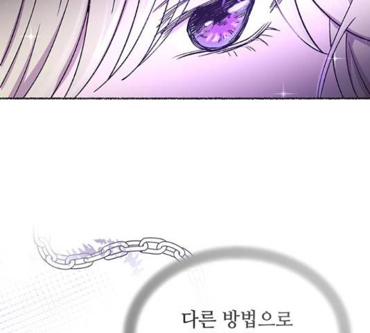 마른 가지에 바람처럼 108화 58