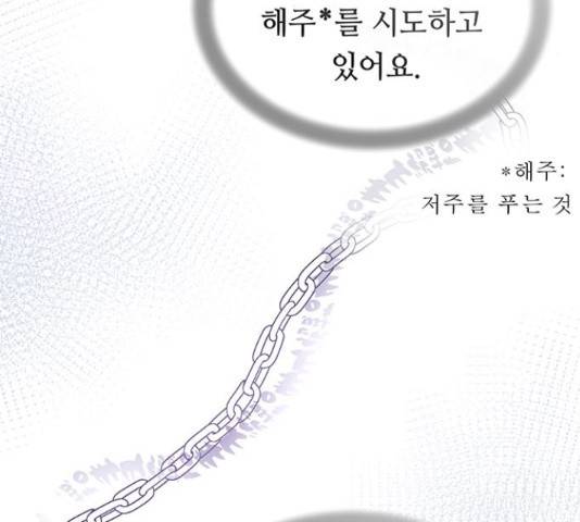 마른 가지에 바람처럼 108화 59