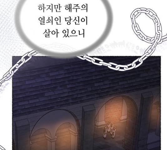 마른 가지에 바람처럼 108화 61