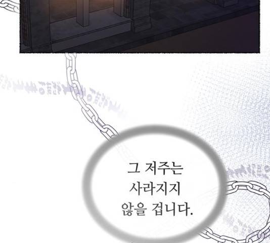 마른 가지에 바람처럼 108화 62