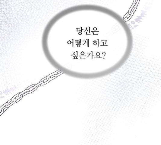 마른 가지에 바람처럼 108화 64