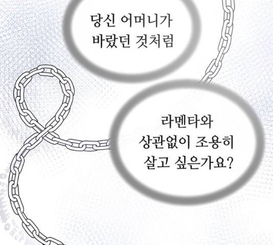 마른 가지에 바람처럼 108화 67