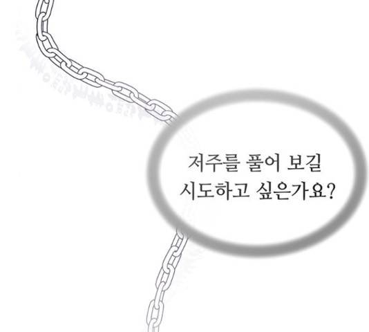 마른 가지에 바람처럼 108화 69
