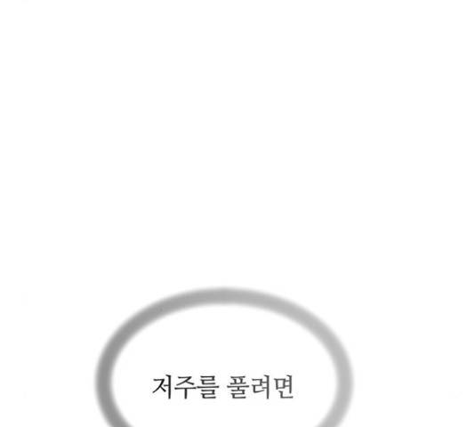 마른 가지에 바람처럼 108화 71