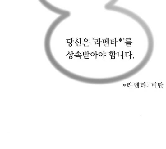 마른 가지에 바람처럼 108화 72