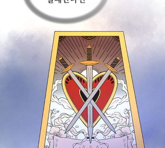 마른 가지에 바람처럼 108화 77