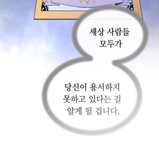 마른 가지에 바람처럼 108화 78