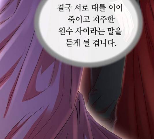 마른 가지에 바람처럼 108화 83