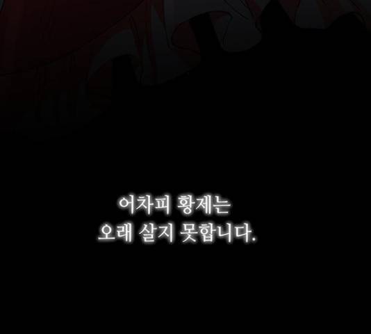 마른 가지에 바람처럼 108화 85